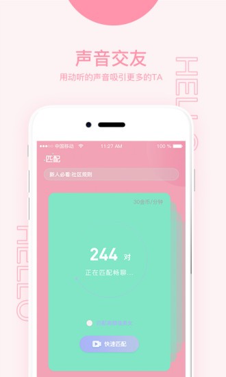 美美哒中文日本免费精简版下载