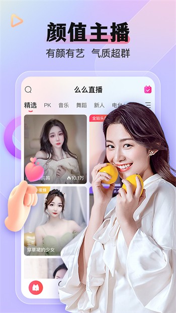 新月直播下载下载