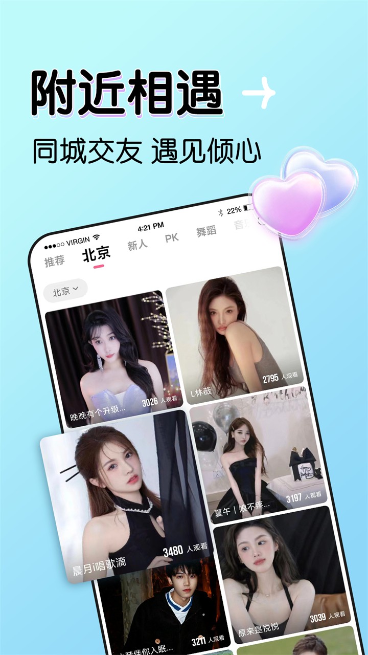 月光直播在线观看版app最新版下载