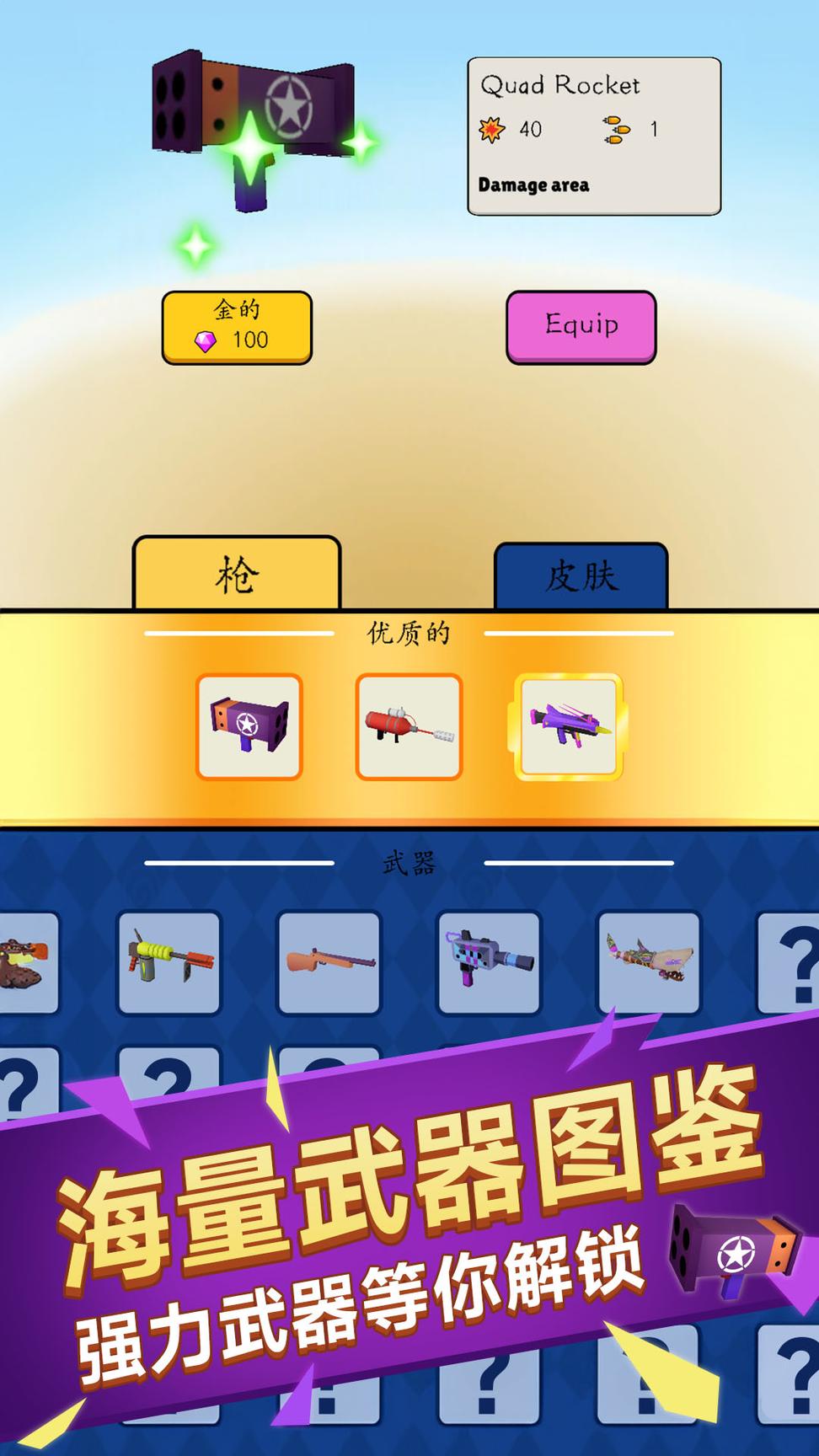 僵尸塔防战1