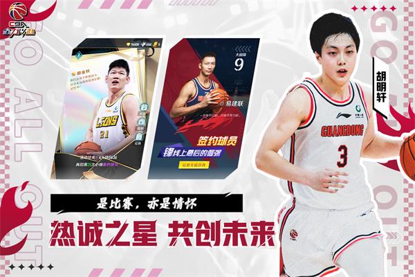 中职篮4