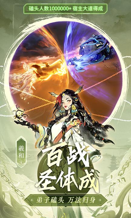 主宰世界4