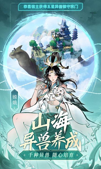 主宰世界5