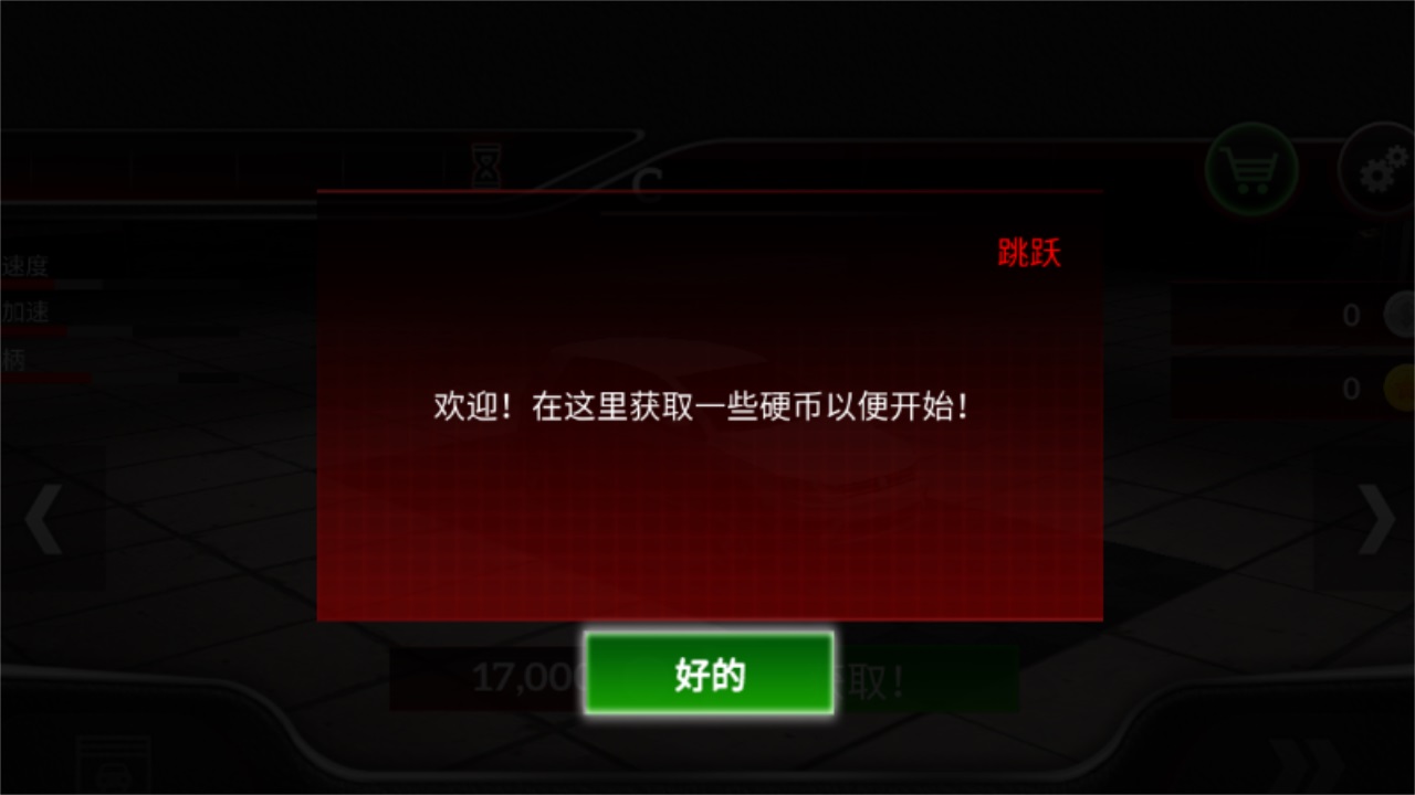 超级公路卡车2