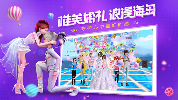 恋与恋练生2