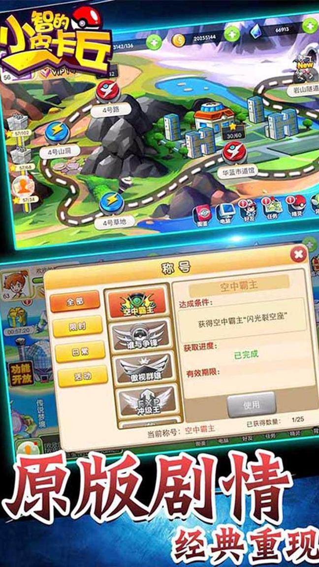 小智的皮卡丘2