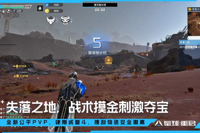 星球重启九游版1