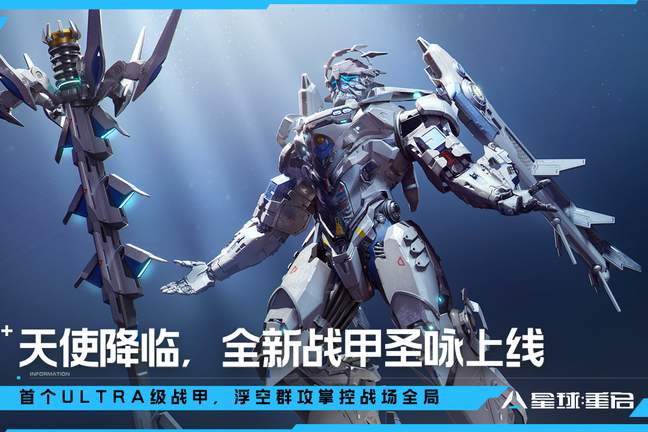 星球重启九游版2