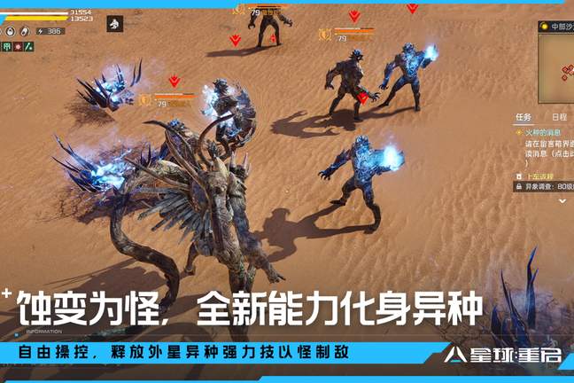 星球重启九游版3