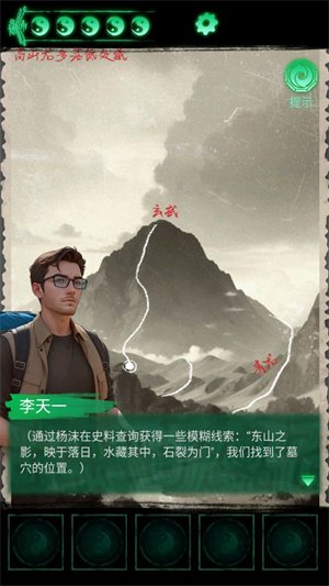 缠重山