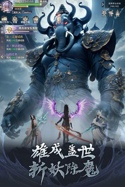 猎魔永恒手游2