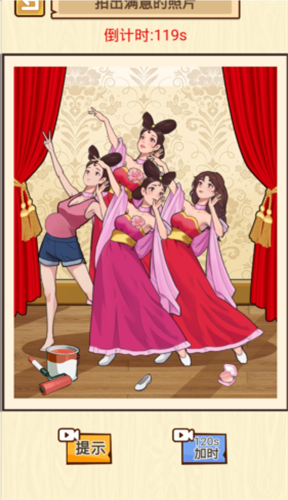 你要找茬吗