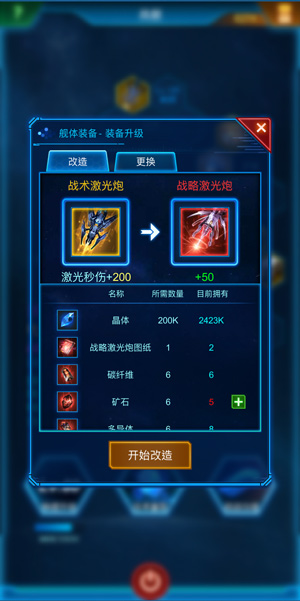银河战舰