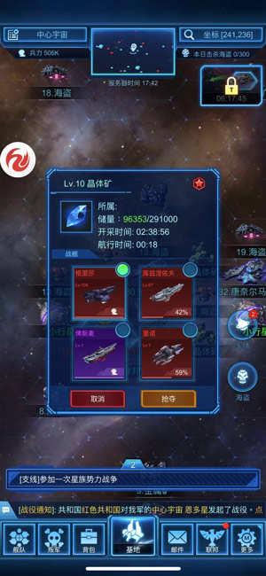 银河战舰