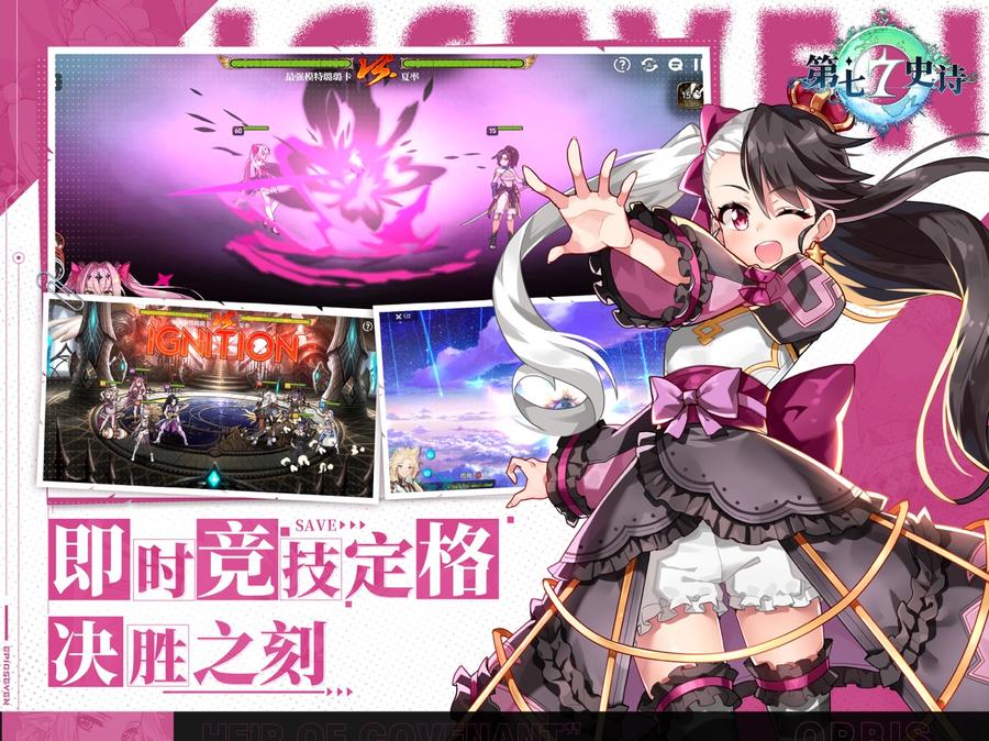 第七史诗国际服3