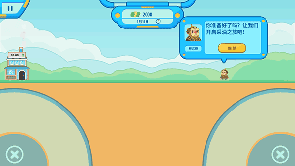 我的石油帝国2