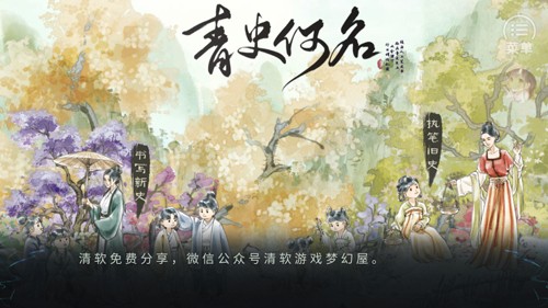 青史何名0
