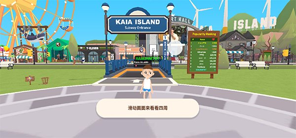 天天玩乐园中文版3