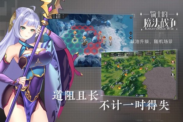 骑士的魔法战争分享版3