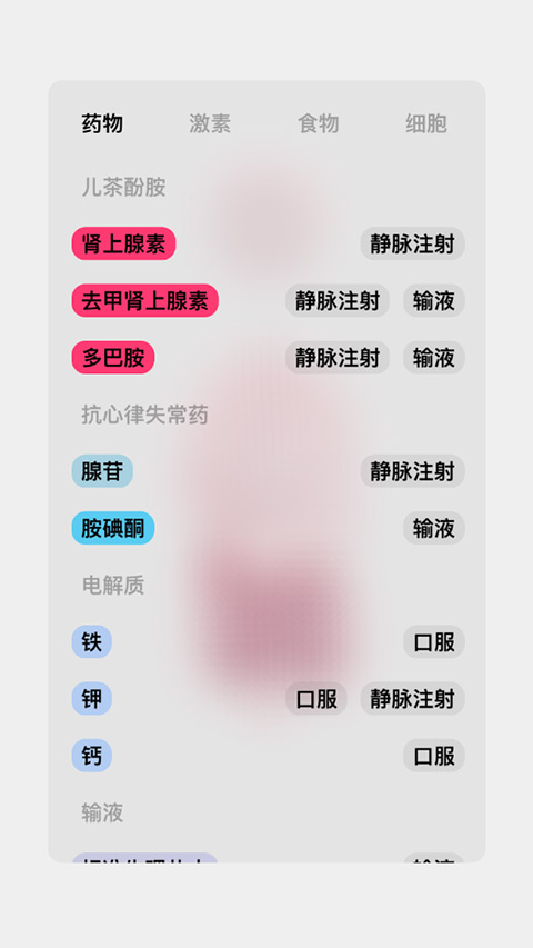 生命人体模拟器1