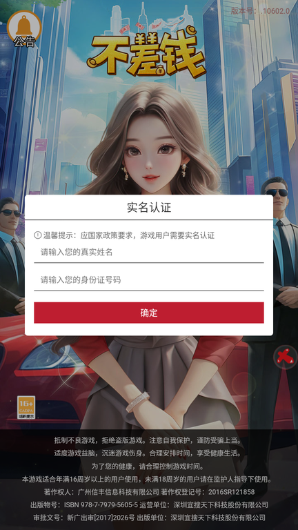 不差钱