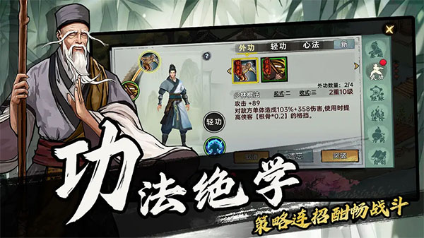 武侠历险记2