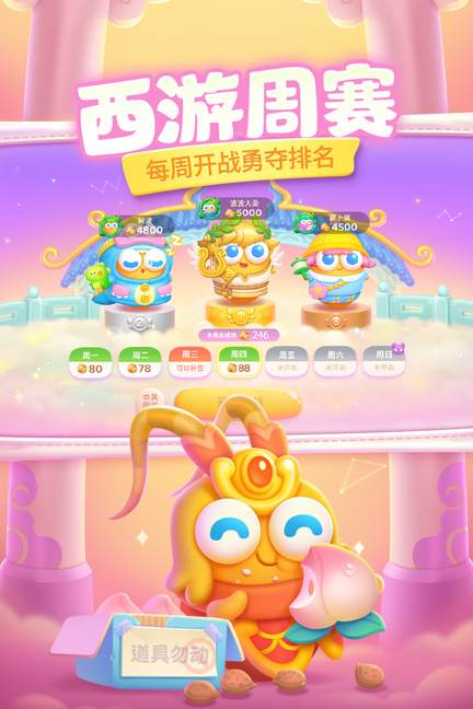 保卫萝卜43