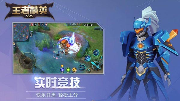 王者精英5v52