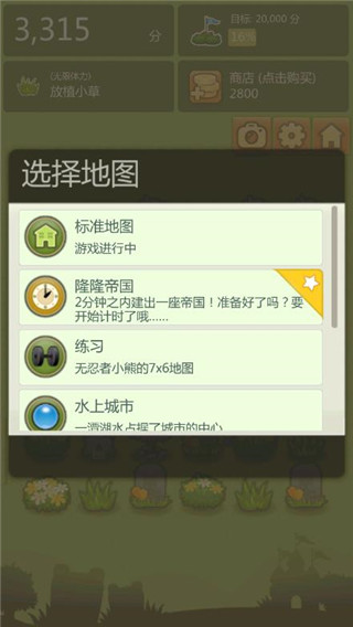 三重镇2