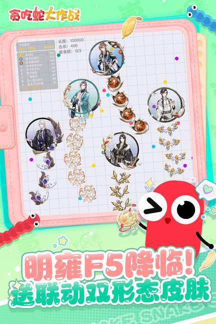 贪吃蛇大作战大肉版3