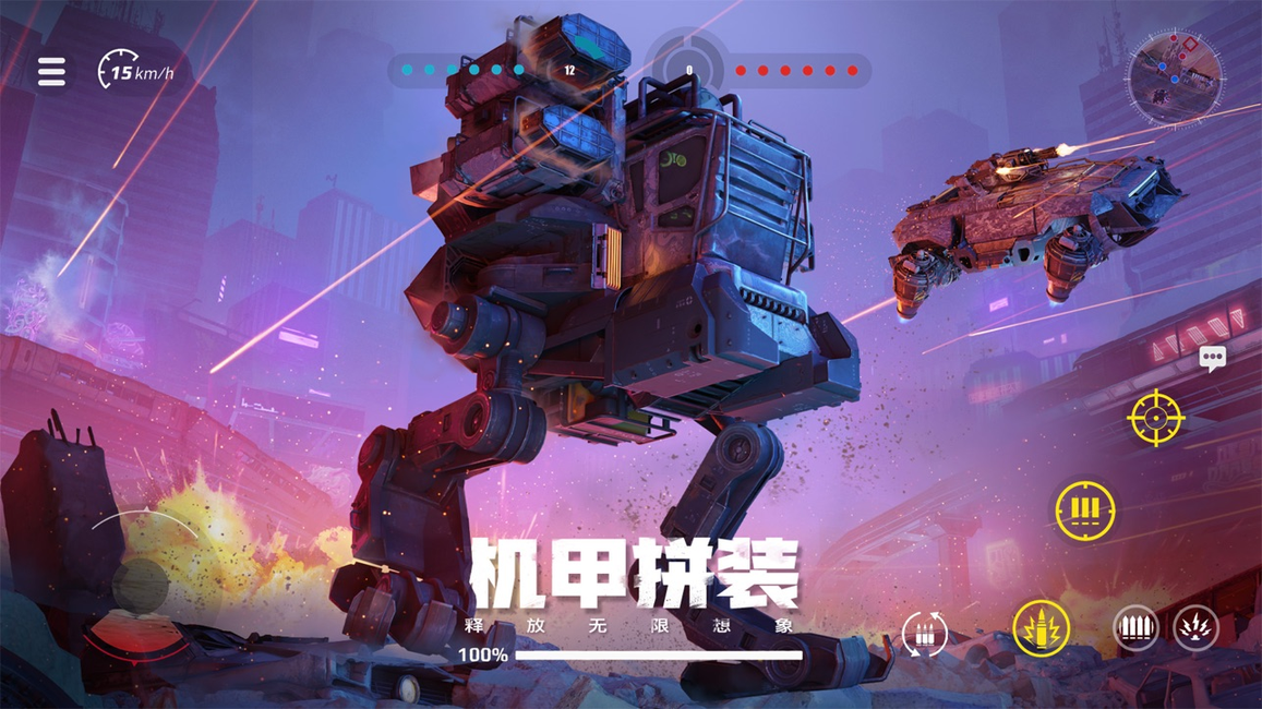创世战车移动版1