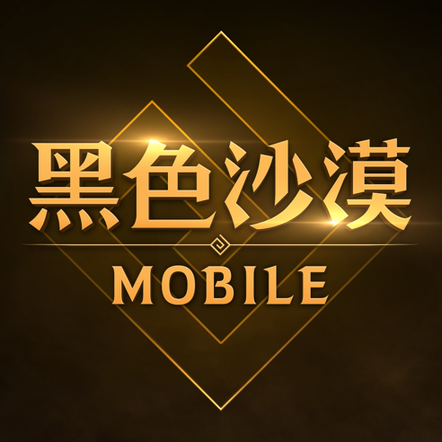 黑色沙漠台服_logo