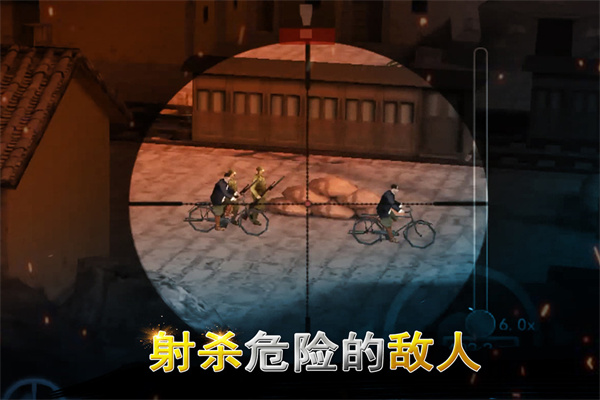 二战狙击3