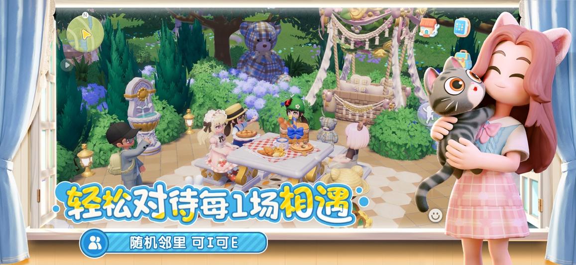 心动小镇官方正版1