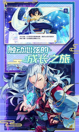 偶像梦幻祭2官方最新版1