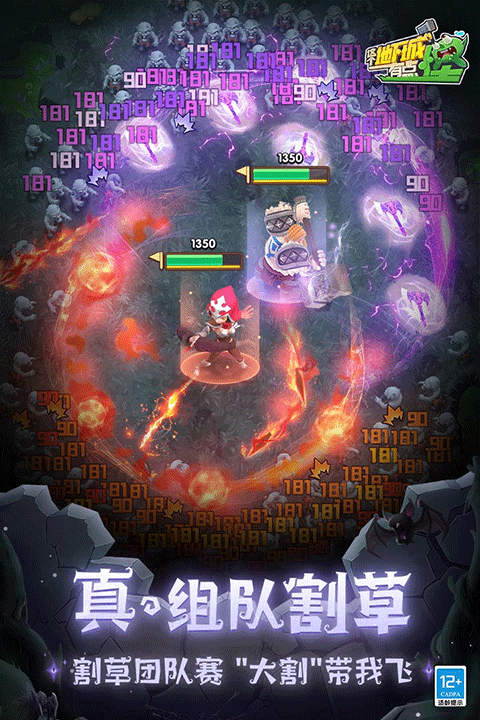 这个地下城有点怪百度版1
