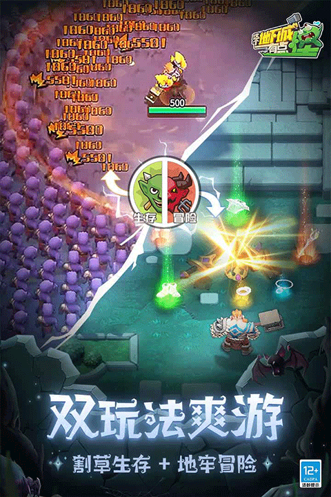 这个地下城有点怪百度版3