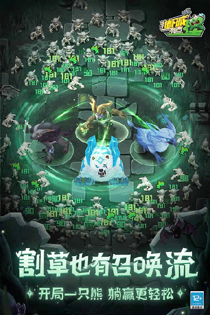 这个地下城有点怪百度版4