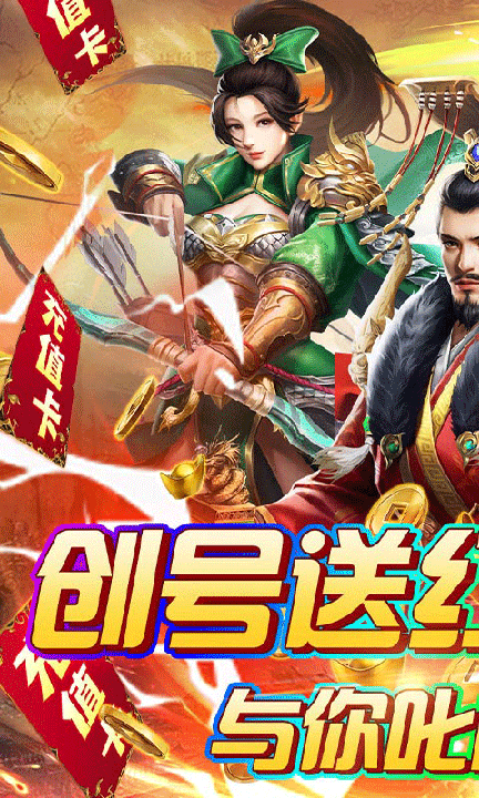 火纹三国金手指1