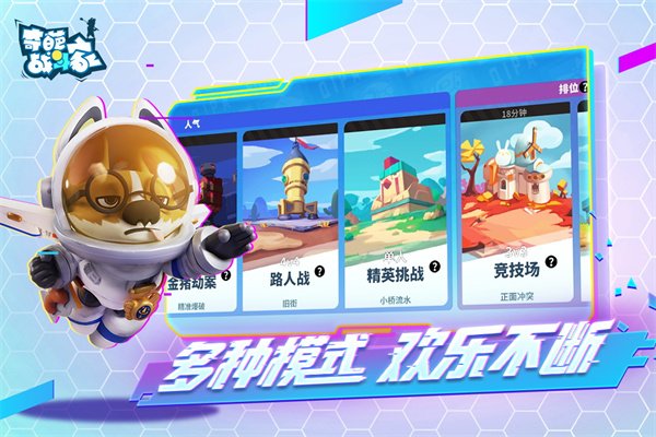 奇葩战斗家小米版2