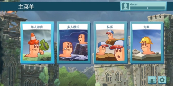 百战天虫联机版1