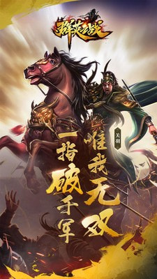 群英之战0