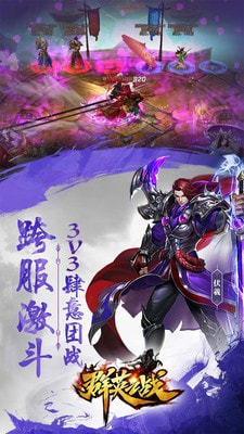 群英之战2