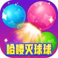 哈喽灭球球_logo