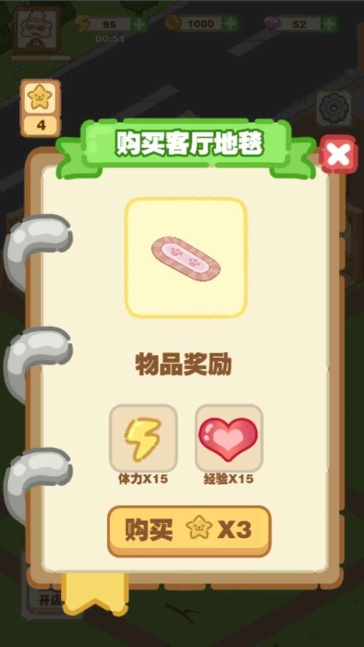 猫咪澡堂3