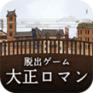 女记者脱出谭(大正ロマン)_logo