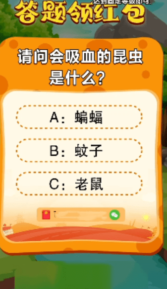 快来答题1