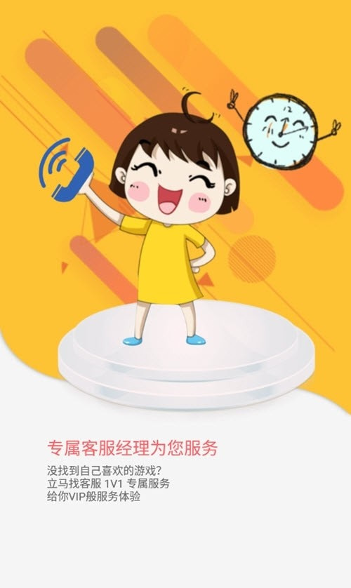 YOXI手游盒子1