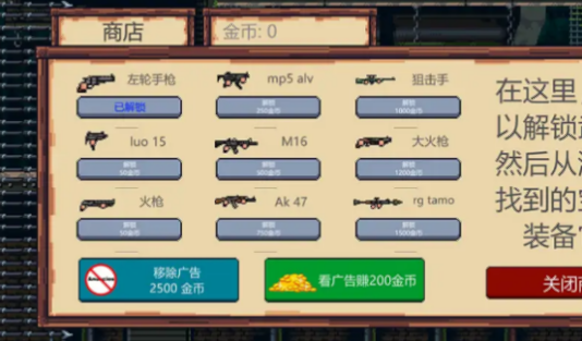 鼠鼠向前冲1