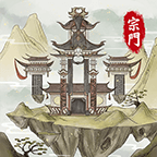 修仙宗门模拟器_logo